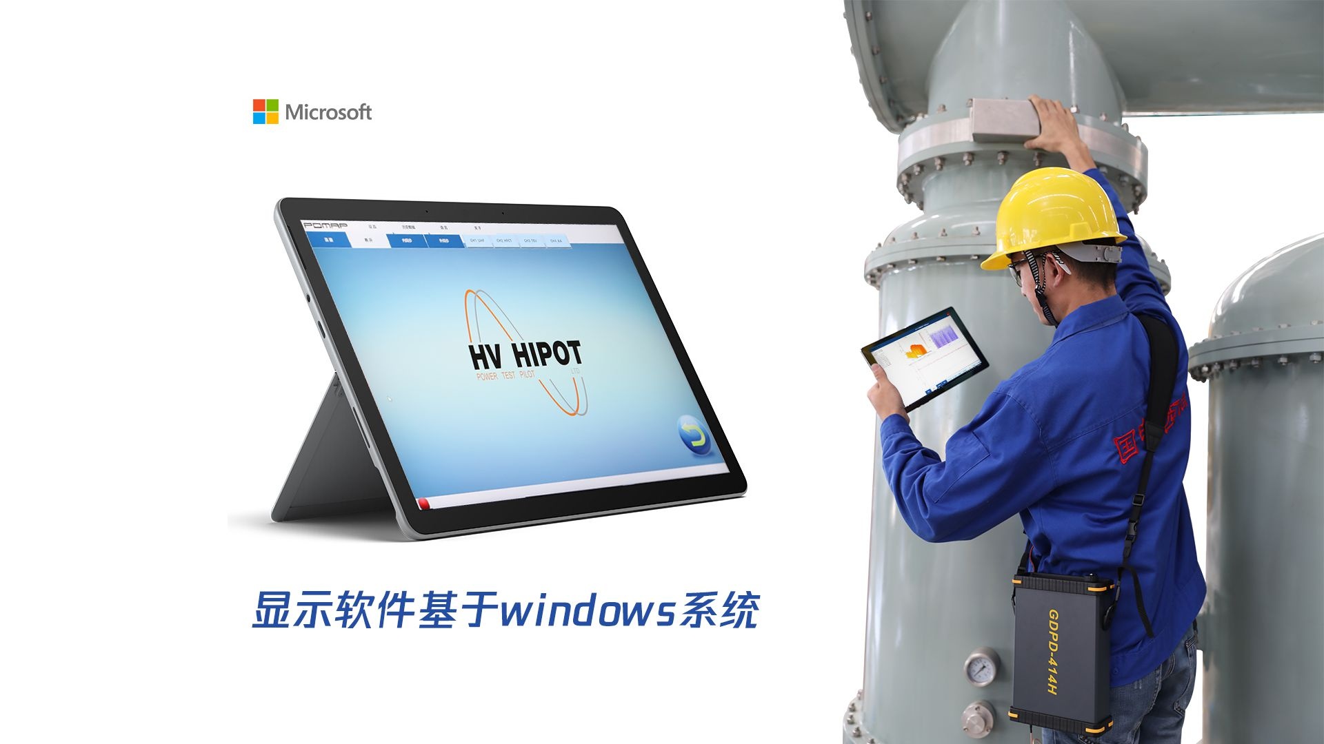 顯示軟件基于Windows系統(tǒng)